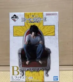 一番くじ　デスノート　L フィギュア　B賞