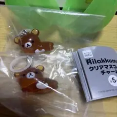 ❣️リラックマ❣️クリアマスコットチャーム(ねころび)２個セット売り