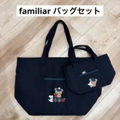 familiar マザーズバッグ 160973 NB familiar マザーズバッグ 160973 NB - メルカリ
