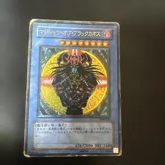 遊戯王 マジシャン・オブ・ブラックカオス レリーフ アルティメット