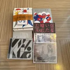 クリープハイプ CDセット