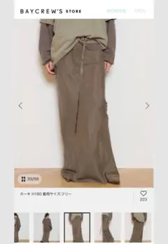 【Col Pierrot/コルピエロ】MAXI スカートのサムネイル