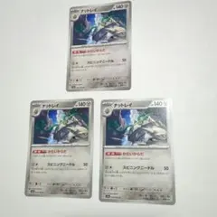 ナットレイ　テッシード　ポケモンカードのサムネイル