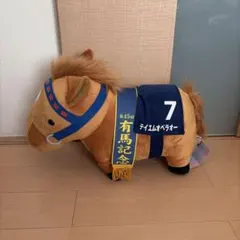 2026年最新】テイエムオペラオー ぬいぐるみの人気アイテム - メルカリ