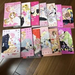 2026年最新】初めて恋をした日に読む話 13の人気アイテム - メルカリ