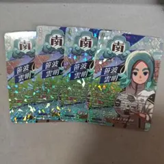 ヴァンガード イナズマイレブン 大胆不敵な策士 笹波雲明 TDR 4枚
