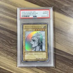 遊戯王 逆転の女神 PSA10 ANNIVERSARY PACK - メルカリ