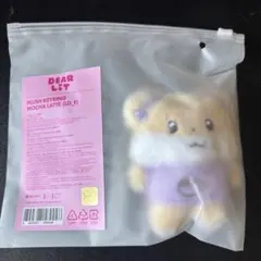 ILLIT 2周年 Anniversary ぬいぐるみ キーリング 未開封 モカ - メルカリ
