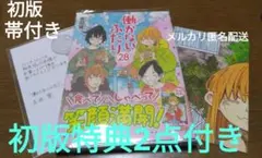 2026年最新】働かないふたりの人気アイテム - メルカリ