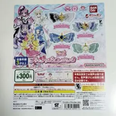 キミとアイドルプリキュア♪ プリキュアリボンコレクション3 正規POP ガチャ