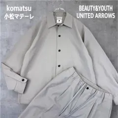 BEAUTY&YOUTH KOMATSU PACK セットアップ 小松マテーレ