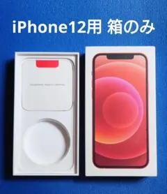 2026年最新】iphone空箱の人気アイテム - メルカリ