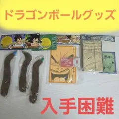 【値下げ中!!!】ドラゴンボールZスカウターボードしっぽストラップハンディ手帳