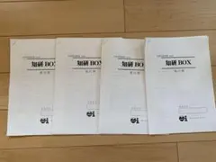 新年度★知研ボックス★C-13 14 15 16★年長用1年分★BOX 2025年最新】知研Boxの人気アイテム - メルカリ