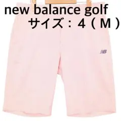 【新品、未使用】ニューバランスゴルフ　ショートパンツ　メンズ　サイズ：４（Ｍ）