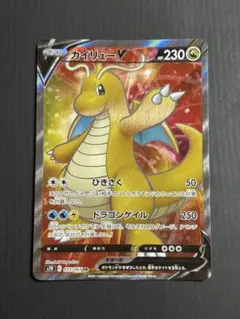 ポケモンカード カイリューV SRのサムネイル