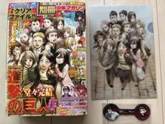 値下げ】別冊少年マガジン 2021年5月号 進撃の巨人 最終話 - メルカリ