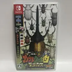カブトクワガタ デラックス SWITCH