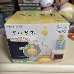 ちいかわうさぎUSBスタンドライト