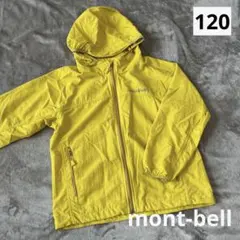 美品　mont-bell モンベル　120 ジャンパー　ウィンドブレーカー