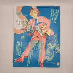 季刊エス 7月号 2024 Summer 86号