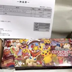 ポケモンセンタートウホク スペシャルBOX 【新品未開封】