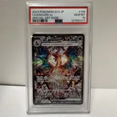 2025年最新】リザードンex sar psa10 黒炎の人気アイテム - メルカリ