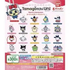 Tamagotchi Uniサンリオキャラクターズ スペシャルラバーマスコット