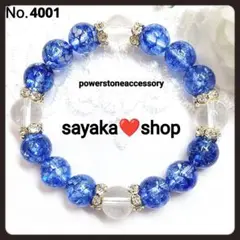 №4001R ★クラック水晶 水晶★天然石 パワーストーンブレスレット