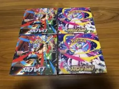 ポケモンカード　メガブレイブ　メガシンフォニア　セット販売