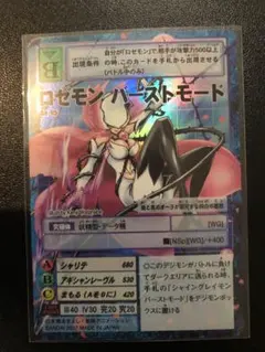 ※価格変更【Reシリーズ】No.95 ロゼモンバーストモード 4/6価格変更【Reシリーズ】No.95 ロゼモンバーストモード - メルカリ