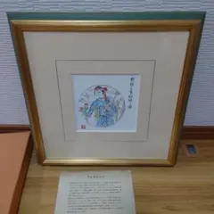 幸兵衛窯　ペルシア色絵　楽姫文陶額 幸兵衛窯 ペルシア色絵 楽姫文陶額 - メルカリ