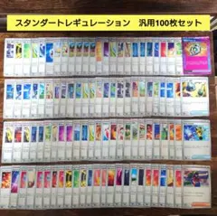 ポケモンカード　汎用　トレーナーズ　まとめ売り