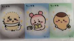 ちいかわ フィッシュソーセージ クリアカード 3枚セット