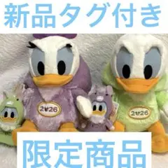 2026干支(うま)ドナルド&デイジー指人形つきぬいぐるみ　２点セット