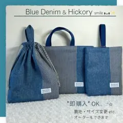 入園入学3点セット 男の子 レッスンバッグ 上履き入れ 体操服袋 給食袋追加可