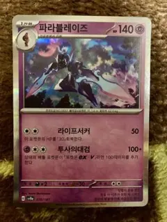 ヨワシ 韓国語 ポケモンカード Pokemon ホロ ハングル ドリームリーグ