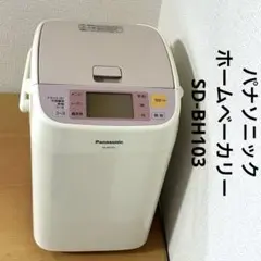 Panasonic ホームベーカリー SD-BH105 2013年製 - メルカリ