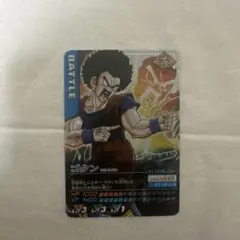 ドラゴンボールZ データカードダス ゴタン 168-I-P/6 - メルカリ