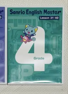 まめ様専用 サンリオイングリッシュマスター grade4 DVD 2枚組 - メルカリ