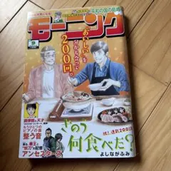 【価格交渉OK】オリラジ中田敦彦　藤森慎吾　TBS「オビラジR」「ピンポン！」 価格交渉OK】オリラジ中田敦彦 藤森慎吾 TBS「オビラジR」「ピンポン