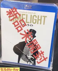 洋画／映画／Blu-Ray／ヒューマンドラマ／チャップリン／ライムライト