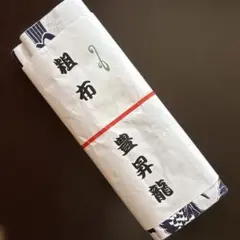 2026年最新】豊昇龍 反物の人気アイテム - メルカリ