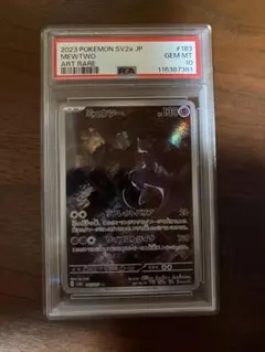 2026年最新】ミュウツーar psa10の人気アイテム - メルカリ