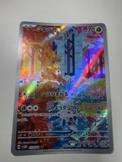2026年最新】ポケモンカード ar chrの人気アイテム - メルカリ