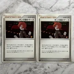 2026年最新】ギンガ団のマーズの人気アイテム - メルカリ