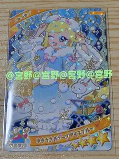 アイプリグミ　みつき　ゆきうさぎケープブルー