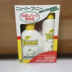 2026年最新】ティモテ シャンプーの人気アイテム - メルカリ