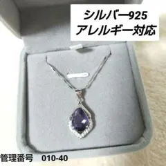 S925 スカイブルートパーズ 天然石 一粒 ネックレス 新品 N582 - メルカリ