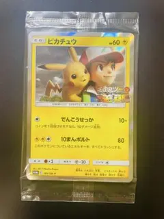 【未開封】　ピカチュウ　リザードン　ミュウツーの逆襲　369/SM-P
